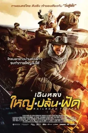 Action บู๊